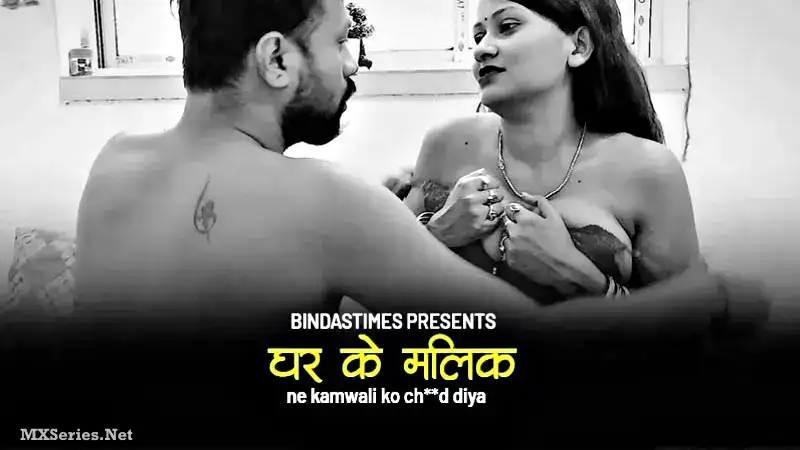Ghar Ka Malik Ne Kaamwali Bai Ko Chood Diya (Bindastimes Web Series) » Aagmaal.gold
