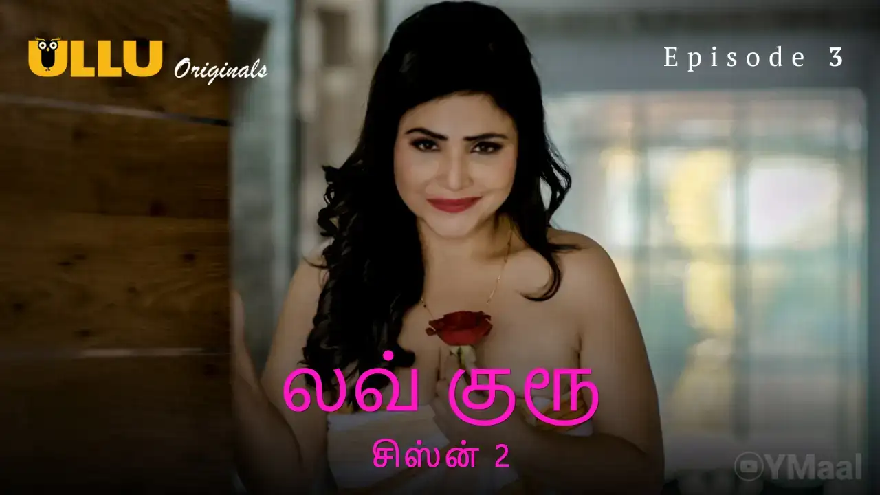 Love Guru 2 Episode 3 (ULLU Web Series) » Aagmaal.gold