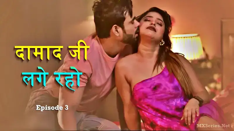 Damaadji Lage Raho Episode 3 (Jugnu Web Series) » Aagmaal.gold