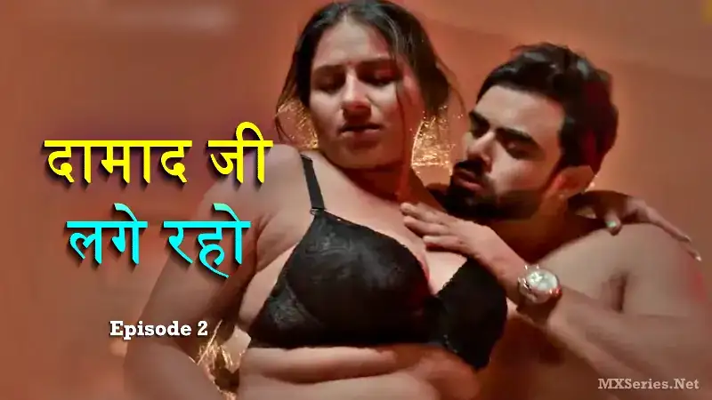 Damaadji Lage Raho Episode 2 (Jugnu Web Series) » Aagmaal.gold