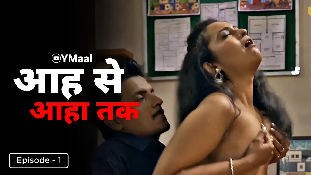 Aah Se Aaha Tak Episode 1 (ULLU Web Series) » Aagmaal.gold