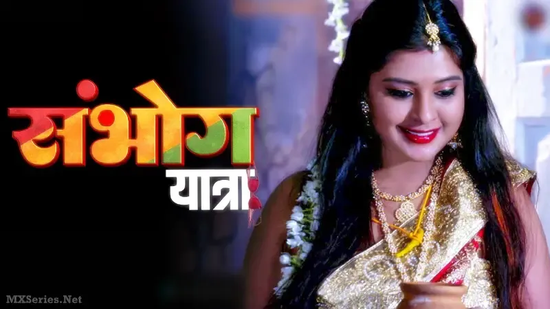 Sambhog Yatra (Bijli Web Series) » Aagmaal.gold