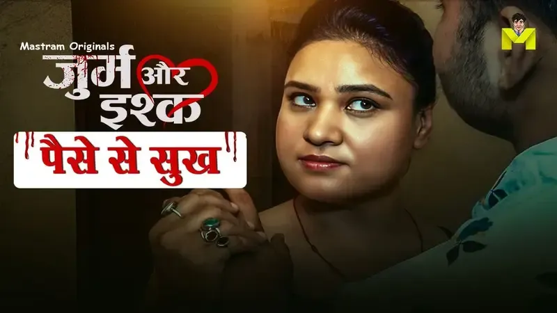 Paiso Se Sukh (Mastram Web Series) » Aagmaal.gold