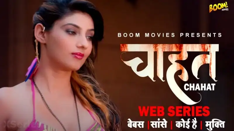 Chahat (Boom Movies Web Series) » Aagmaal.gold